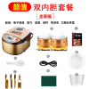 智能电饭煲 妖怪家用多功能电饭锅升预约定时全自动煮饭锅 4L-金釜(1-4人用)双胆送刀具