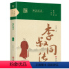 [正版]抖音同款李叔同传 弘一法师书籍 自我提升自己的书人生智慧精进 人生没有什么放不下 经典哲学静心励志书籍