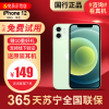 [99新]Apple/苹果 iPhone 12 64G 绿色 二手手机 二手苹果 12 iPhone12二手 苹果手机