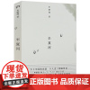 半夏河申赋渔继一个一个人匠人个人史三部曲终章另有逝者如渡渡诸神的踪迹等作品书籍