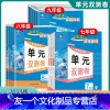 数学[沪科版] 九年级 [友一个]2023版金考卷活页题选七八九年级上册试卷数学语文英语物理化学全套初中同步单元双测卷人