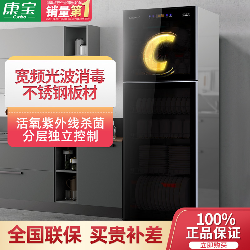 康宝(canbo)立式臭氧中温多功能食具消毒柜 碗筷餐具 厨房家商两用380L大容量 ZTP380X-S2