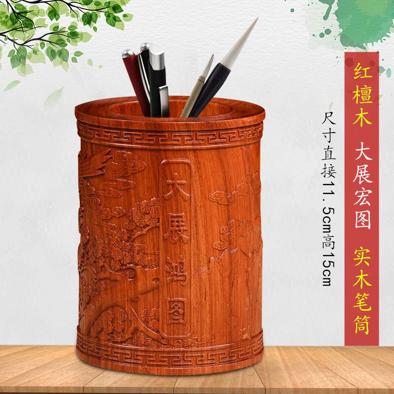 办公室笔筒原木办公桌上的实木毛笔筒筒木红木笔筒摆件礼品件工艺品
