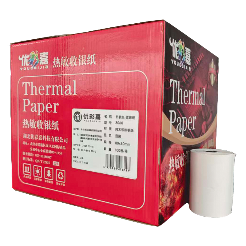 优彩嘉 热敏纸 收银纸 80*60mm 100卷/箱 8060 箱