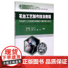 花丝工艺制作技法教程(传统花丝工艺首饰制作案例操作步骤详解实用指南)中国地质大学出版社9787562548454商城正版