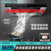 西门子(SIEMENS)LC88FC958W 油烟机智能展翼双拢双吸 大风量变频低噪油烟机