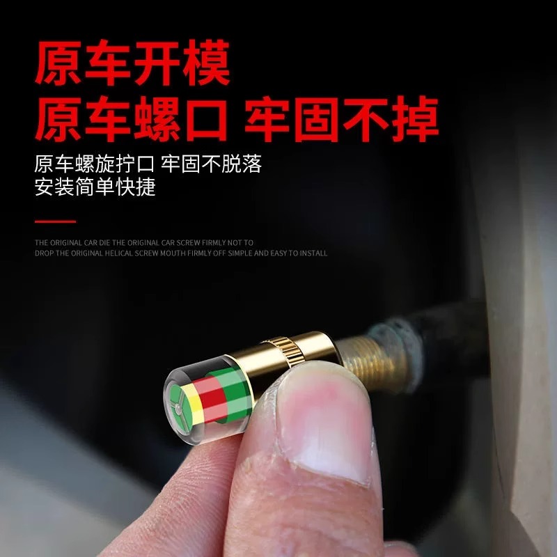 [补贴10%]汽车轮胎气门嘴帽胎压帽监测帽防盗气嘴真空胎通用摩托气嘴气门芯高清大图