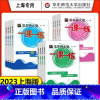 [4册]语数英物 普通版 八年级下 [正版]2023华东师大版一课一练沪教版六七八年级上册下册语文数学英语物理化学普通版