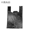 中腾海韵中腾海韵 垃圾袋 背心式 35*65 双面厚15丝 540/件 单位:件