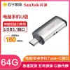 闪迪(Sandisk)64GB U盘 Type-C接口 至尊高速手机电脑两用双接口OTG内存扩容 灰色