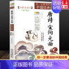 唐诗·宋词·元曲 [正版]西游记 拓展阅读本青少版 成长文库你一定要读的中国经典 小学生版三四五六年级上下册必课外阅读书