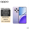OPPO A3i Plus 12GB+512GB 冷晶紫 全网5G 120Hz高刷 骁龙695处理器 45W超级闪充 手机