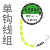 传统钓七星漂线组 浮漂鱼漂鱼钩绑好主线组成品渔具用品套装 鱼线 单钩3.6米【5个装】 3.0#