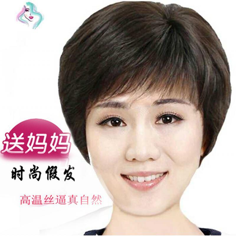 中老年假发女短发送妈妈奶奶高温丝短直发丝假发自然逼真你那么美深