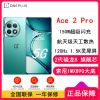 [原封]OPPO 一加 Ace2 Pro 24GB+1TB 极光绿 第二代骁龙 8 旗舰芯片 长寿版 150W 超级闪充 5G性能手机