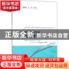 正版 安徽贸易发展研究报告:2018 邢孝兵,丁宁等著 合肥工业大学