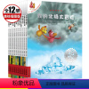不一样的卡梅拉1-12册动画绘本(第二辑) [正版]不一样的卡梅拉1-12册动画绘本第二辑克利斯提昂约里波瓦著儿童文学作
