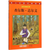 音像查尔斯·达尔文(韩)申贤黛 编著;千太阳 译