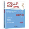 诺森杂花生树杨海蒂著978754116725川文艺出版社