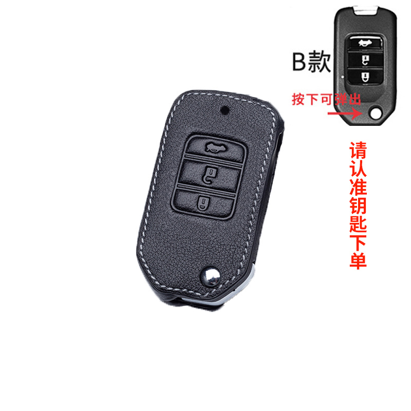 【补贴10%】适用本田十代思域雅阁皓影CRV凌派XRV冠道享域缤智钥匙包套扣 B款单个钥匙套
