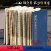 [正版]邓文原临急就章卷 原作坊中国书法系列丛书 邓文原临吴皇象本 碑帖章草草体 原文对照释文 初学者临习范本临习鉴