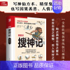 [正版]搜神记 插图本 [东晋]干宝 著 黄金铎 译 中国古典小说、诗词 文学 江苏人民出版社 图书