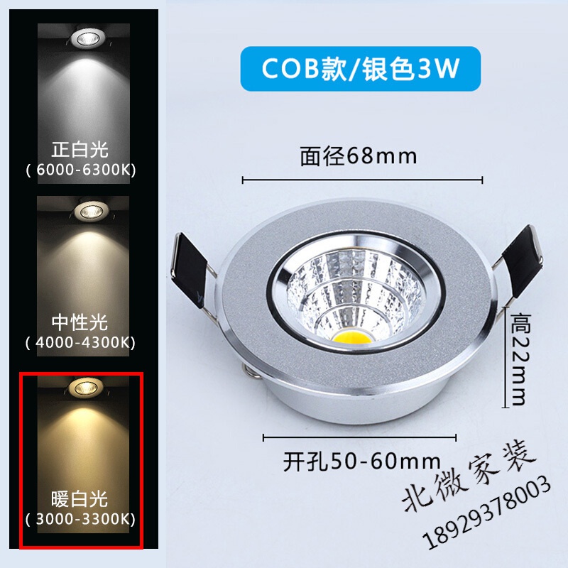 可调led小射灯嵌入式cob小筒灯酒柜灯开孔5.5公分5-6cm牛眼灯