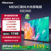 海信电视 55E3ND 55英寸 U+超画质引擎 MEMC 2GB+32GB 一级能效 液晶智能游戏电视