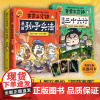 []赛雷三分钟漫画孙子兵法2册+赛雷三分钟漫画三十六计(套装3册)全场景爆笑解析三十六计精髓 漫画历史系列 博集天卷