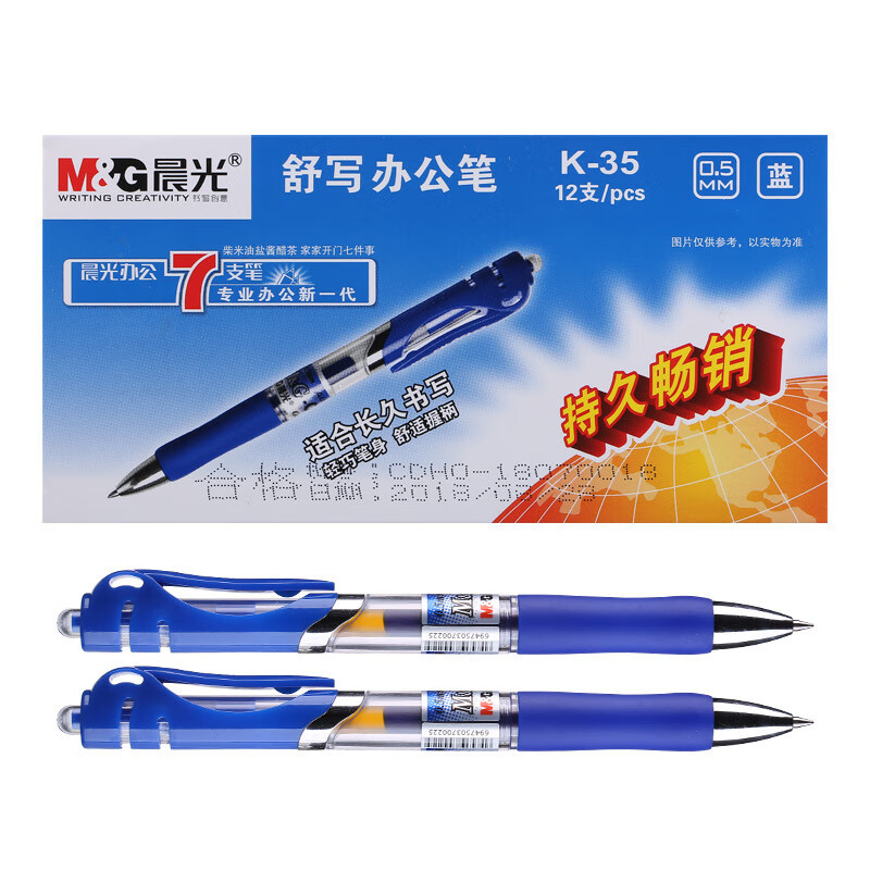 晨光(M&G)K35 经典按动子弹头中性笔 签字笔办公水笔 0.5mm 蓝色 12支/盒 5盒装