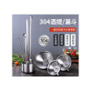 304酒提酒勺 50ML