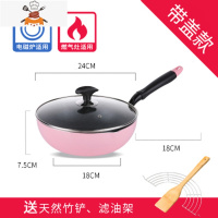 小炒锅不粘锅无油烟平底锅炒菜锅家用适用粉色锅电磁炉专用 24cm粉黑(含盖) 敬平