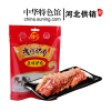 [中华特色]河北供销馆 漕河 原味驴肉150g*2袋 真空包装驴肉 熟肉制品休闲卤味小吃 河北保定特产 华北