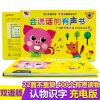 葫芦弟弟 会说话的早教有声书 点读发声书 幼儿早教书籍1-2-3岁书籍认知早教 儿童有声绘本有声读物 早教拼音拼读训练幼