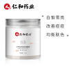 仁和匠心心主题七子白术草本面膜粉清洁毛孔补水保湿草本护肤清洁面膜