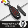 舒适主义铃木启悦钥匙套专用维特拉骁途锋驭汽车全包金属扣壳男女士改装 A款哑光黑-红(圆环扣)汽车钥匙扣