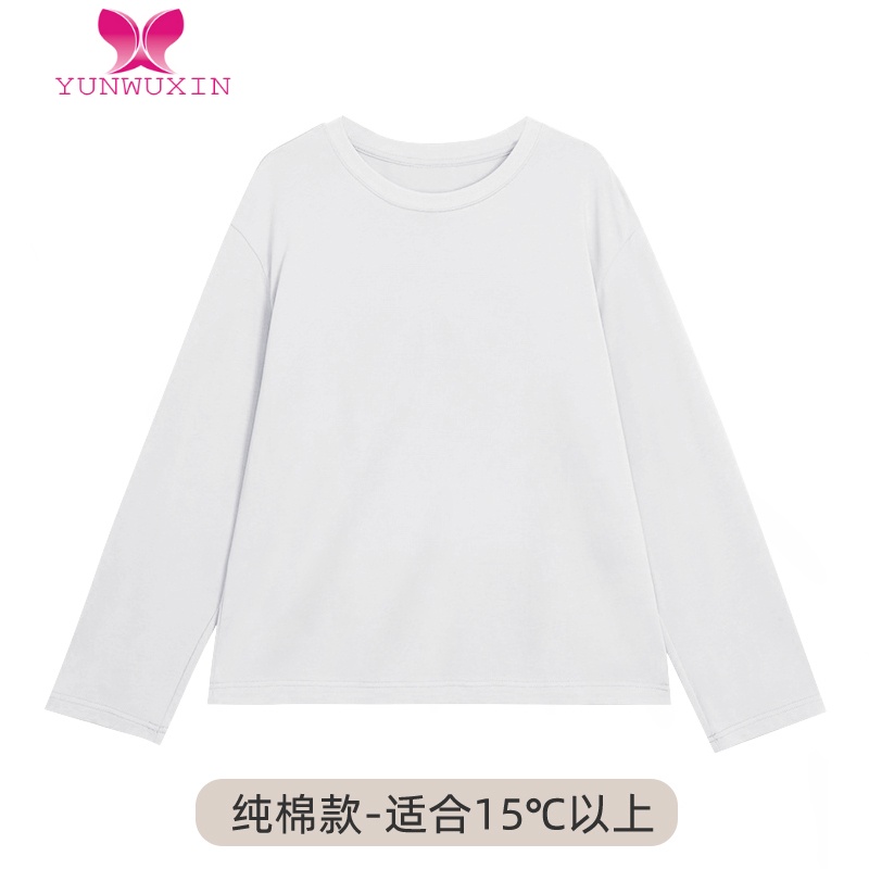 YUNWUXIN白色长袖正肩t恤内搭打底衫女秋装大码胖mm显瘦纯色宽松上衣
