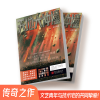 音像天地大冲撞萧星寒|责编:郭翠青