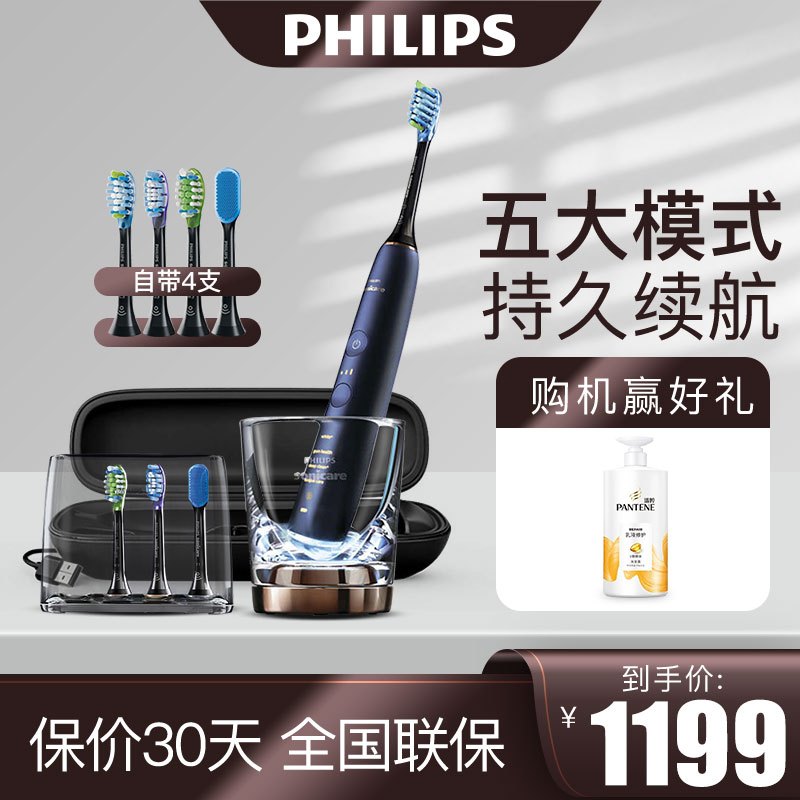 飞利浦(Philips) 电动牙刷 HX9954/52 牙刷软毛通用 成人充电式 声波震动牙刷蓝牙版 五大模式智能计时