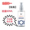 仓鼠除味仓鼠除臭喷雾花枝鼠荷兰猪兔子喷剂宠物除虫驱虫清洁用品 60ml仓鼠/兔子【除臭】喷雾1支