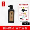 墨汁精制墨汁中浓大瓶墨液书法培训班墨水文房四宝书画墨
