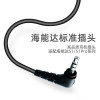 海能达(Hytera)EM31对讲机原装耳机 适配S1/S1 Pro