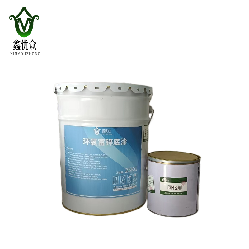 鑫优众 环氧富锌底漆 25kg+2kg固化剂 组