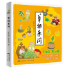 音像草物素问金梦瑶陈震海