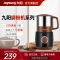 九阳(Joyoung) 磨粉机家用料理机五谷杂粮干磨粉碎机超细电动不锈钢打粉机中药材小型研磨机辅食料理机JYS-M01