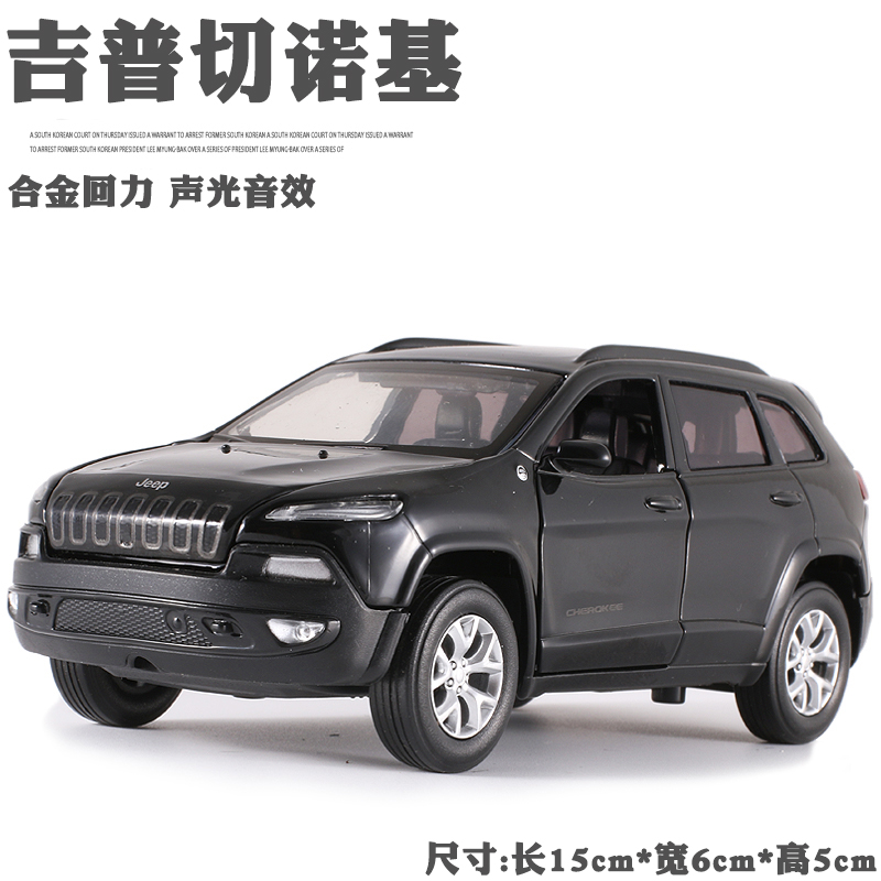 132吉普jeep牧马人合金车模型大切诺基越野车金属仿真儿童玩具车吉普
