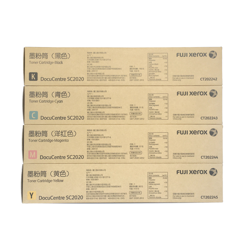 富士施乐(Fuji Xerox) CT202244 原装墨粉盒红色小容量3000张 适用SC2020系列 单支装