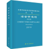 音像冶金学名词2019冶金学名词审定委员会[编]
