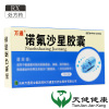 万通 诺氟沙星胶囊 0.1g*24粒/盒