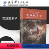 [正版]实践现象学 现象学研究与写作中意义给予的方法 (加)马克斯 社科 外国哲学 教育/教育普及 书店图书籍教育科学